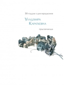 Старая казка — фото, картинка — 1