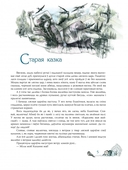 Старая казка — фото, картинка — 2