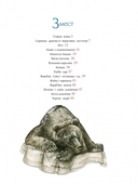 Старая казка — фото, картинка — 4