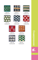 Фактурные узоры спицами. Красочная коллекция. 40 узоров — фото, картинка — 6