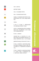 Фактурные узоры спицами. Красочная коллекция. 40 узоров — фото, картинка — 7