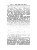 Древние империи Центральной Азии. Скифы и гунны в мировой истории — фото, картинка — 2