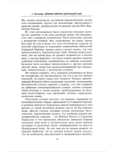 Древние империи Центральной Азии. Скифы и гунны в мировой истории — фото, картинка — 4