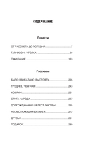 Несмолкающая батарея — фото, картинка — 1