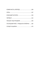 Несмолкающая батарея — фото, картинка — 2