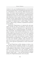 Несмолкающая батарея — фото, картинка — 11