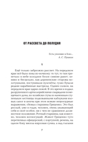 Несмолкающая батарея — фото, картинка — 4