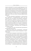 Несмолкающая батарея — фото, картинка — 5