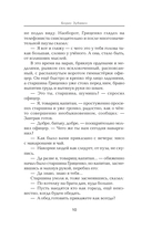 Несмолкающая батарея — фото, картинка — 7