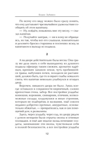 Несмолкающая батарея — фото, картинка — 9