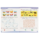 Развивающие наклейки с заданиями. 5-6 лет — фото, картинка — 3