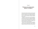 Близкие люди: как сохранить друзей в современном мире — фото, картинка — 2