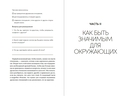 Близкие люди: как сохранить друзей в современном мире — фото, картинка — 3