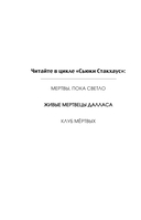 Живые мертвецы Далласа — фото, картинка — 2