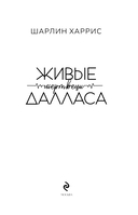 Живые мертвецы Далласа — фото, картинка — 3