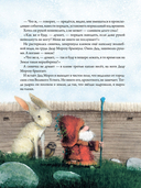 Как Дед Мороз на свет появился — фото, картинка — 5