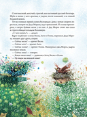 Как Дед Мороз на свет появился — фото, картинка — 7