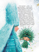 Как Дед Мороз на свет появился — фото, картинка — 8