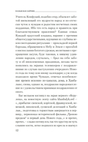 Дело Судьи Ди — фото, картинка — 11