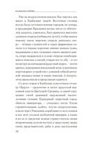 Дело Судьи Ди — фото, картинка — 13