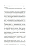 Дело Судьи Ди — фото, картинка — 14