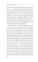 Дело Судьи Ди — фото, картинка — 15