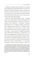 Дело Судьи Ди — фото, картинка — 16