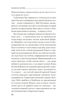 Дело Судьи Ди — фото, картинка — 19