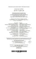 Дело Судьи Ди — фото, картинка — 20