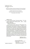 Дело Судьи Ди — фото, картинка — 3