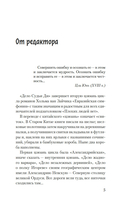 Дело Судьи Ди — фото, картинка — 4