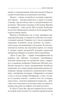 Дело Судьи Ди — фото, картинка — 6