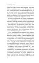 Дело Судьи Ди — фото, картинка — 7