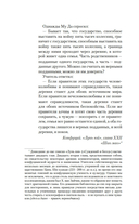 Дело Судьи Ди — фото, картинка — 9