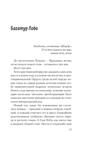 Дело Судьи Ди — фото, картинка — 10