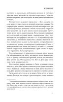 Влияние — фото, картинка — 11