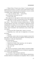 Влияние — фото, картинка — 13