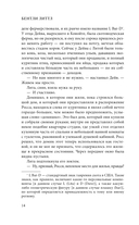 Влияние — фото, картинка — 14