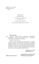 Влияние — фото, картинка — 4