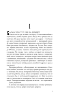 Влияние — фото, картинка — 5