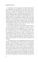 Влияние — фото, картинка — 6