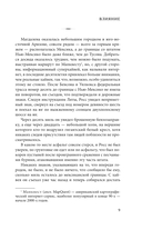 Влияние — фото, картинка — 9