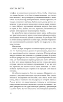 Влияние — фото, картинка — 10