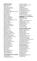 Крыло сойки — фото, картинка — 2