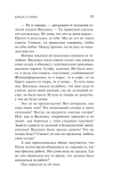 Крыло сойки — фото, картинка — 11