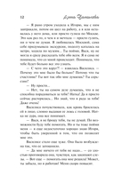 Крыло сойки — фото, картинка — 12