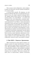 Крыло сойки — фото, картинка — 13