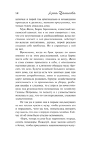 Крыло сойки — фото, картинка — 14