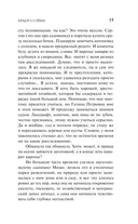 Крыло сойки — фото, картинка — 15