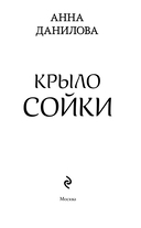 Крыло сойки — фото, картинка — 3